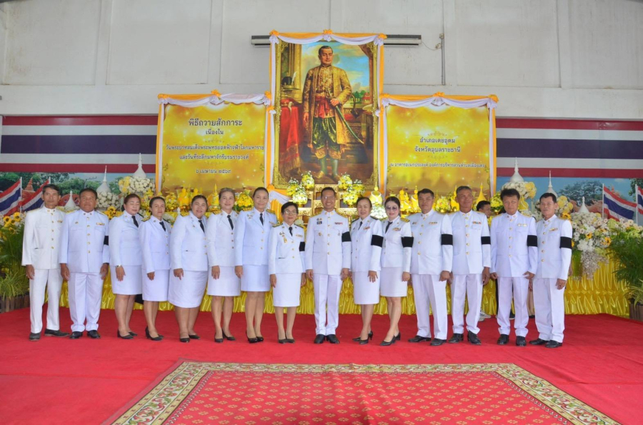 เทศบาลตำบลบัวงามเข้าร่วมพิธีถวายราชสักการะเนื่องในวันพระบาทสมเด็จพระพุทธยอดฟ้าจุฬาโลกมหาราช และวันที่ระลึกมหาจักรีบรมราชวงศ์